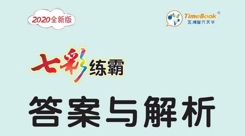 小学1~6年级七彩练霸(2.35G PDF)百度网盘保存 小学1~6年级七彩练霸(2.35G PDF)百度网盘保存