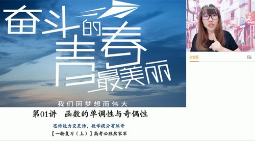 猿辅导2022高考高三数学王晶a+暑假班(完结)(2.26G高清视频)百度网盘保存 猿辅导2022高考高三数学王晶a+暑假班(完结)(2.26G高清视频)百度网盘保存