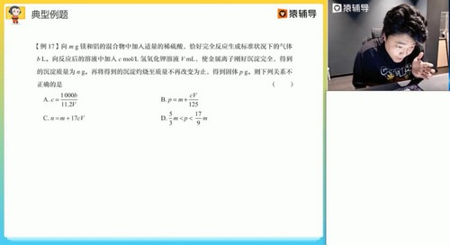 猿辅导2022高考高三化学李霄君s班暑假班(完结)(19.2G高清视频)百度网盘保存 猿辅导2022高考高三化学李霄君s班暑假班(完结)(19.2G高清视频)百度网盘保存