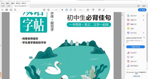 字帖类教辅合集(7.15G PDF)百度网盘保存 字帖类教辅合集(7.15G PDF)百度网盘保存