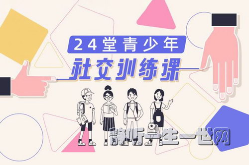 24���������罻ѵ���Σ���ᣩ