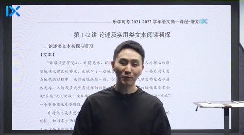 乐学2022高一语文陈焕文暑期班(13.7G高清视频)百度网盘保存 乐学2022高一语文陈焕文暑期班(13.7G高清视频)百度网盘保存