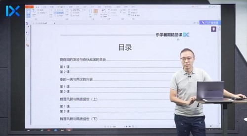 乐学2022高一历史段北辰暑期班(10.2G高清视频)百度网盘保存 乐学2022高一历史段北辰暑期班(10.2G高清视频)百度网盘保存