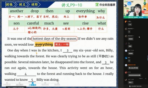 作业帮2021春季初三英语尖端班林淼(7.01G高清视频)百度网盘保存 作业帮2021春季初三英语尖端班林淼(7.01G高清视频)百度网盘保存