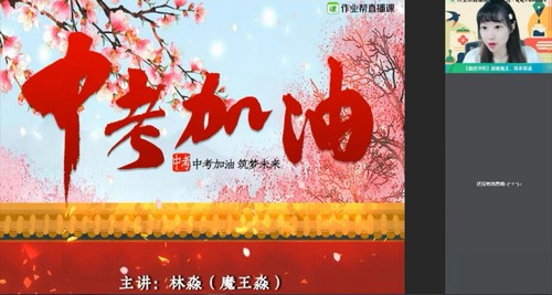 作业帮2021春季初三英语冲顶班林淼(完结)(5.03G高清视频)百度网盘保存 作业帮2021春季初三英语冲顶班林淼(完结)(5.03G高清视频)百度网盘保存