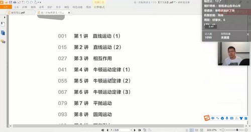 有道2022高考物理刘杰目标班暑期课程(完结)(4.26G高清视频)百度网盘保存 有道2022高考物理刘杰目标班暑期课程(完结)(4.26G高清视频)百度网盘保存