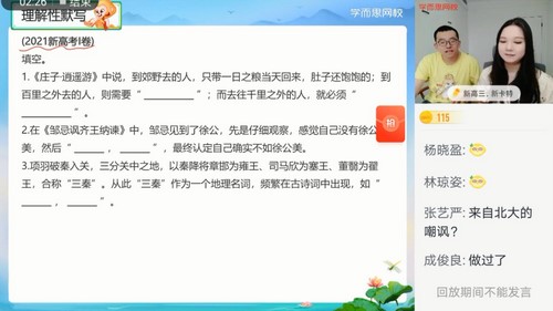 学而思2021年暑期高三语文目标A+张卡特(完结)(2022学年9.47G高清视频)百度网盘 学而思2021年暑期高三语文目标A+张卡特(完结)(2022学年9.47G高清视频)百度网盘