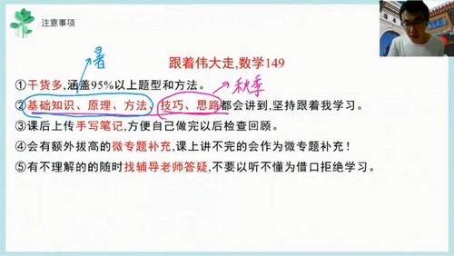 有道2022学年高一数学王伟暑期班(完结)(2.79G高清视频)百度网盘 有道2022学年高一数学王伟暑期班(完结)(2.79G高清视频)百度网盘