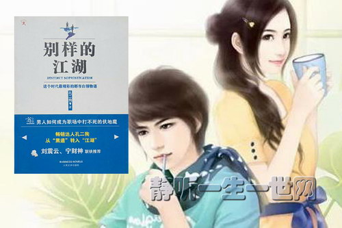 别样的江湖(全集) 别样的江湖(全集)