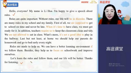 高途2021春季初一英语菁英班麻雪玲(10.7G高清视频)百度网盘 高途2021春季初一英语菁英班麻雪玲(10.7G高清视频)百度网盘