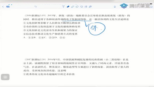 腾讯课堂2022高考政治马宇轩一轮(17.6G高清视频)百度网盘保存 腾讯课堂2022高考政治马宇轩一轮(17.6G高清视频)百度网盘保存