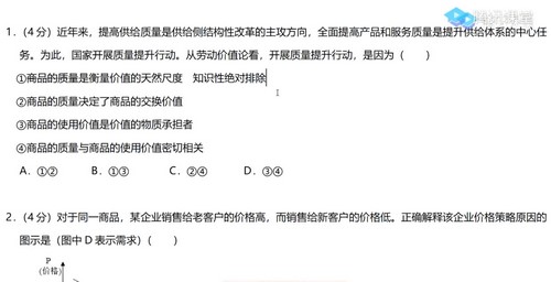 腾讯课堂2022高考政治刘勖文一轮(25.2G高清视频)百度网盘 腾讯课堂2022高考政治刘勖文一轮(25.2G高清视频)百度网盘