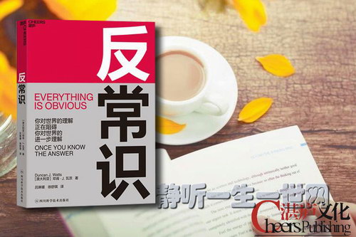 湛庐阅读《反常识》精读班(完结) 湛庐阅读《反常识》精读班(完结)