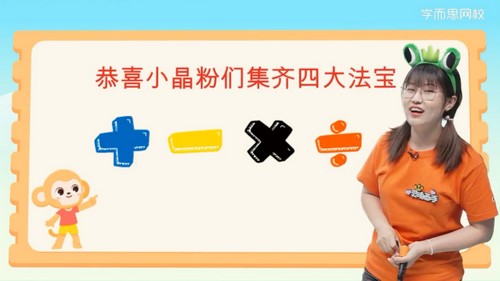 学而思2021年暑期一年级数学目标S班杨彬(完结)(5.53G高清视频)百度网盘保存 学而思2021年暑期一年级数学目标S班杨彬(完结)(5.53G高清视频)百度网盘保存