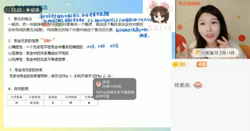 学而思2021年暑期高三目标A+通法数学孙墨漪(完结)(2022学年11.2G高清视频)百度网盘 学而思2021年暑期高三目标A+通法数学孙墨漪(完结)(2022学年11.2G高清视频)百度网盘