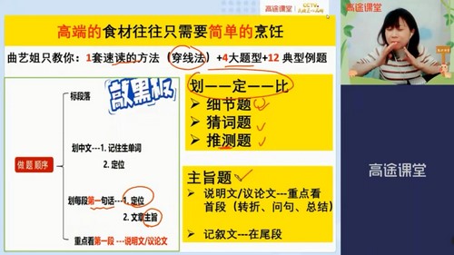 高途2021春季初三英语曲艺(2.59G高清视频)百度网盘保存 高途2021春季初三英语曲艺(2.59G高清视频)百度网盘保存