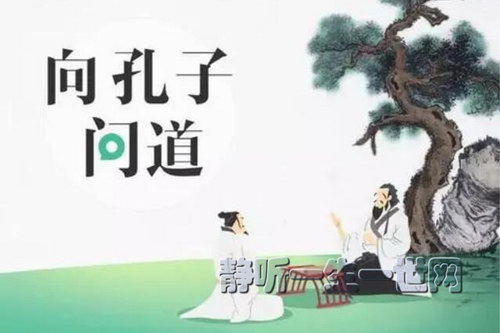 傅佩荣国学讲座向孔子问道(全集) 傅佩荣国学讲座向孔子问道(全集)