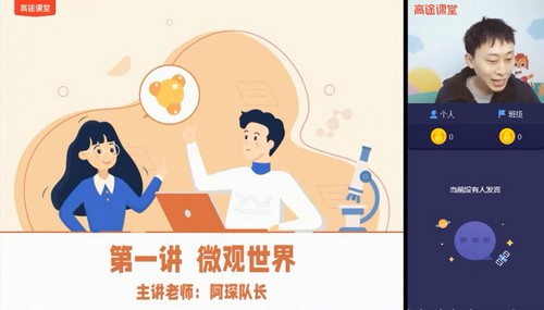 高途2021春季初三化学张立琛(2.65G高清视频)百度网盘保存 高途2021春季初三化学张立琛(2.65G高清视频)百度网盘保存