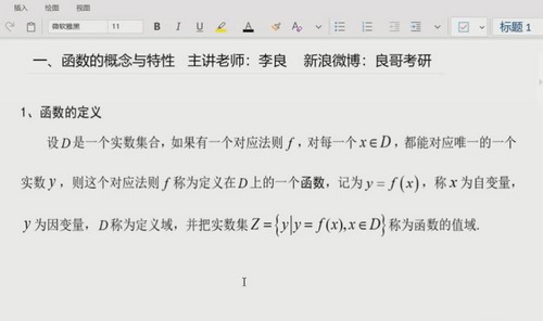 2021考虫数学2021考研(84.9G高清视频)百度网盘保存 2021考虫数学2021考研(84.9G高清视频)百度网盘保存