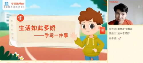 学而思2021年暑期三年级大语文直播班达吾力江(完结)(7.70G高清视频)百度网盘 学而思2021年暑期三年级大语文直播班达吾力江(完结)(7.70G高清视频)百度网盘