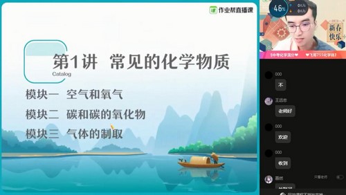 作业帮2021春季初三化学尖端班赵潇飞(完结)(5.67G高清视频)百度网盘 作业帮2021春季初三化学尖端班赵潇飞(完结)(5.67G高清视频)百度网盘