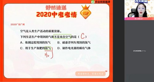 作业帮2021春季初三化学尖端班杨静然(完结)(5.13G高清视频)百度网盘 作业帮2021春季初三化学尖端班杨静然(完结)(5.13G高清视频)百度网盘