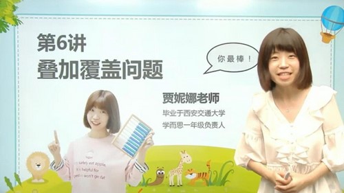 ѧ��˼�ؼ�һ�꼶��ѧ˼ά�����̳�1������ᣩ��1.04G������Ƶ���ٶ����̱���