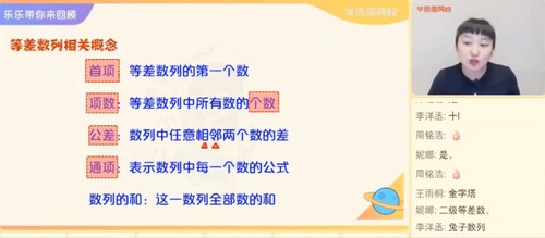 学而思2021年暑期四年级数学目标S+班史乐(完结)(16.1G高清视频)百度网盘保存 学而思2021年暑期四年级数学目标S+班史乐(完结)(16.1G高清视频)百度网盘保存
