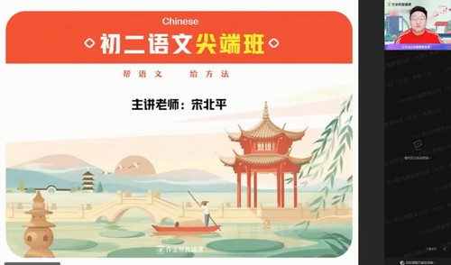 作业帮2021春季初二语文尖端班宋北平(7.48G高清视频)百度网盘保存 作业帮2021春季初二语文尖端班宋北平(7.48G高清视频)百度网盘保存