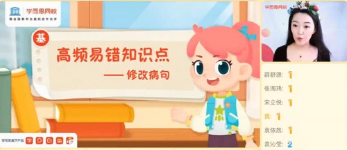 学而思2021年暑期五年级大语文直播班杨惠涵(完结)(8.80G高清视频)百度网盘保存 学而思2021年暑期五年级大语文直播班杨惠涵(完结)(8.80G高清视频)百度网盘保存