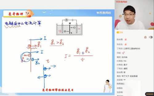 学而思2021年暑期高二物理目标S于亮(完结)(2022学年2.54G高清视频)百度网盘保存 学而思2021年暑期高二物理目标S于亮(完结)(2022学年2.54G高清视频)百度网盘保存