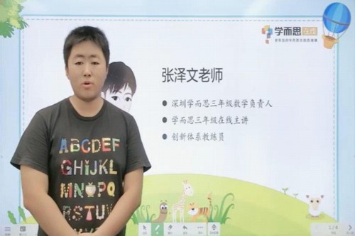 ѧ��˼�ؼ����꼶��ѧ˼ά�����̳�5������ᣩ��1.17G������Ƶ���ٶ�����