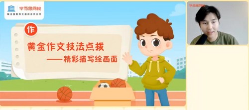 学而思2021年暑期六年级大语文直播班达吾力江(完结)(9.32G高清视频)百度网盘保存 学而思2021年暑期六年级大语文直播班达吾力江(完结)(9.32G高清视频)百度网盘保存