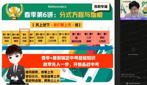 ��ҵ��2021����������ѧ��˰��������ս̰棨5.10G������Ƶ���ٶ����̱���