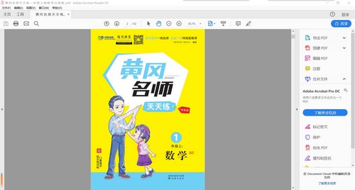 1~6�꼶ȫ��Ƹ���ʦ��������6.50G pdf�ĵ����ٶ����̱���