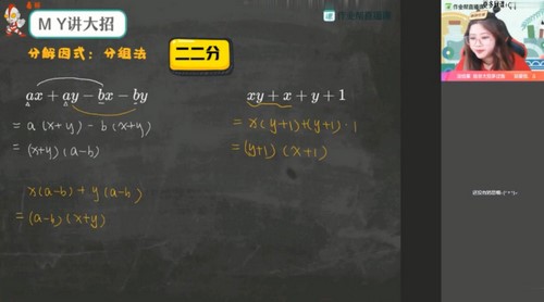 作业帮2021春季初二数学北师大尖端班刘岩(4.97G高清视频)百度网盘保存 作业帮2021春季初二数学北师大尖端班刘岩(4.97G高清视频)百度网盘保存