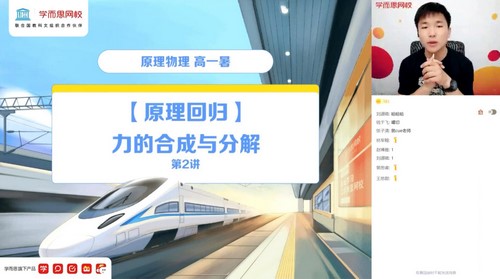 学而思2021年暑期高一物理目标S马红旭(2022学年)(完结)(21.6G高清视频)百度网盘保存 学而思2021年暑期高一物理目标S马红旭(2022学年)(完结)(21.6G高清视频)百度网盘保存