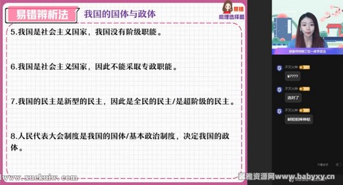 作业帮2023高考高三政治周峤矞暑假A+班 百度网盘 作业帮2023高考高三政治周峤矞暑假A+班 百度网盘