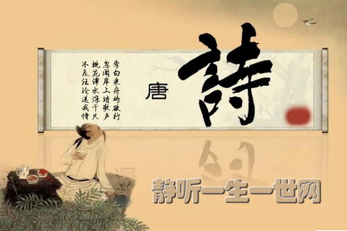 带着唐诗去旅行 带着唐诗去旅行