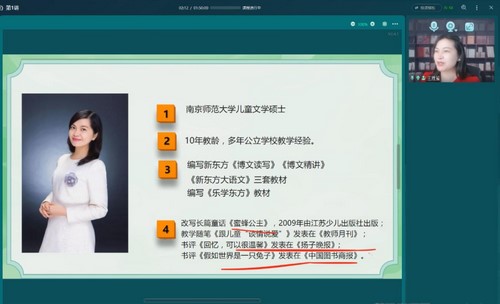 新东方乐学东方2022春季小学语文专项班(阅读写作点拨)(完结)百度网盘 新东方乐学东方2022春季小学语文专项班(阅读写作点拨)(完结)百度网盘