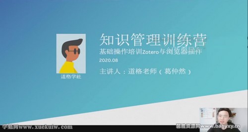 知识管理训练营(完结)百度网盘 知识管理训练营(完结)百度网盘