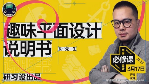 K先生:2020史诗级设计大课(完结)百度网盘 K先生:2020史诗级设计大课(完结)百度网盘