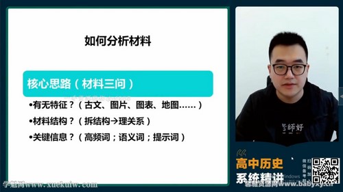 2023高考高三历史绍轶辰一轮精讲班(高三)百度网盘保存 2023高考高三历史绍轶辰一轮精讲班(高三)百度网盘保存