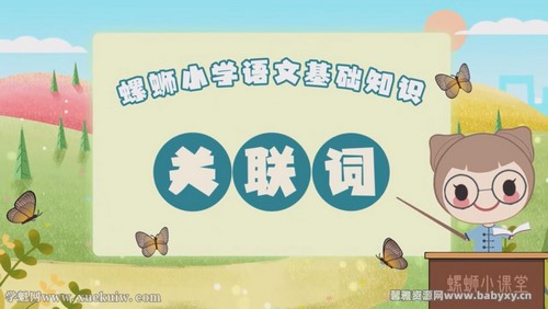 ��������Сѧ����֪ʶ�γ̣���ᣩ�ٶ����̱���