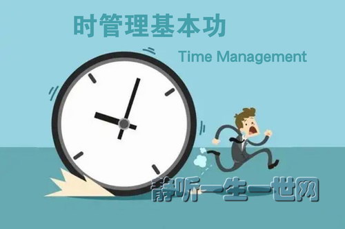 千熊计划:时管理基本功(完结) 千熊计划:时管理基本功(完结)