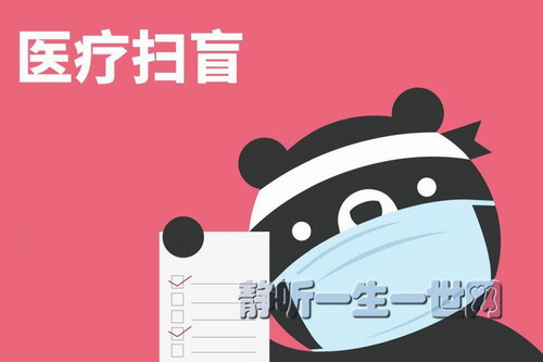 千熊计划:小熊熊医疗扫盲(完结) 千熊计划:小熊熊医疗扫盲(完结)