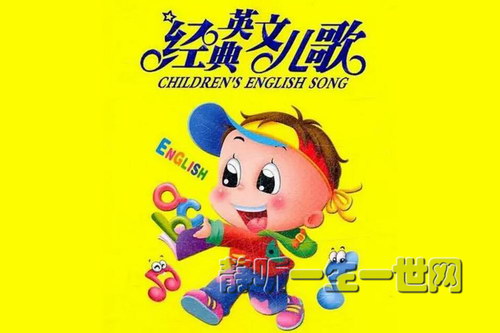 儿歌:经典英文儿歌56首 儿歌:经典英文儿歌56首