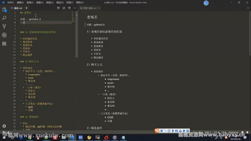 SEO��Ӧ�ñ�̣���ᣩ�ٶ����̱���