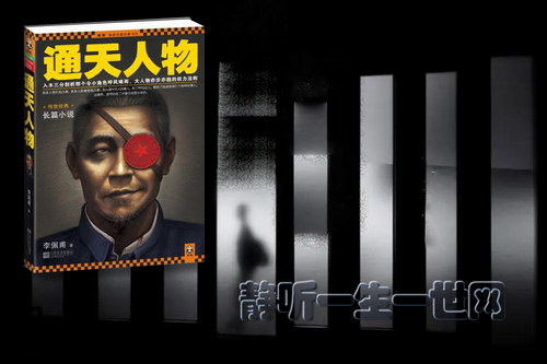 通天人物60集(播讲:大力) 通天人物60集(播讲:大力)