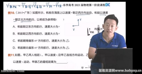 乐学高考2023高三物理于冲第一阶段 百度网盘保存 乐学高考2023高三物理于冲第一阶段 百度网盘保存